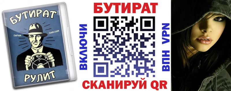 Купить  Льгов  БУТИРАТ 1.4BDO 