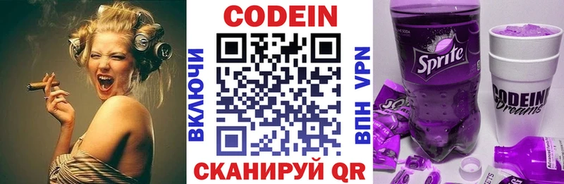 Кодеин Purple Drank  Купить закладки  Льгов 