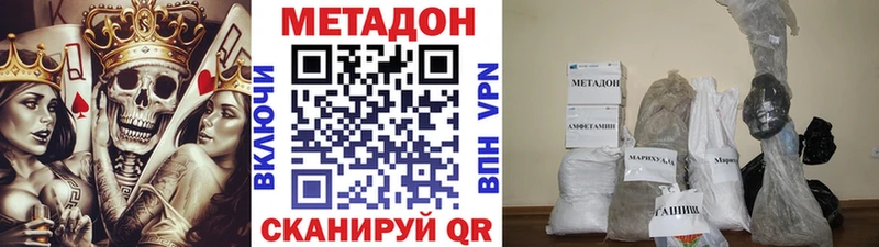 Метадон VHQ  Купить закладки  Льгов 